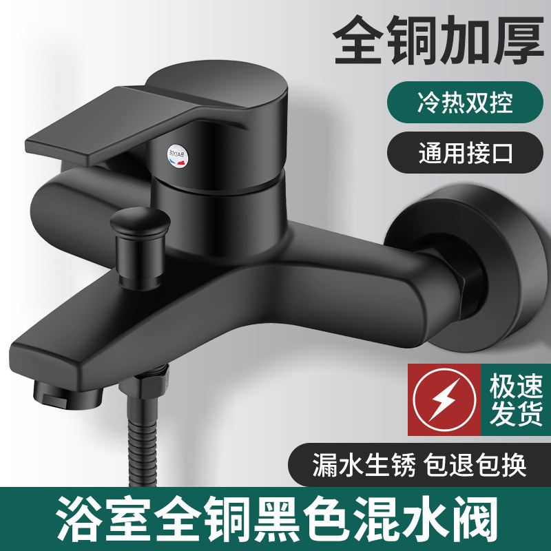 全铜混水阀浴缸三联水龙头冷热沐浴电热水器卫浴花洒家用淋浴套装