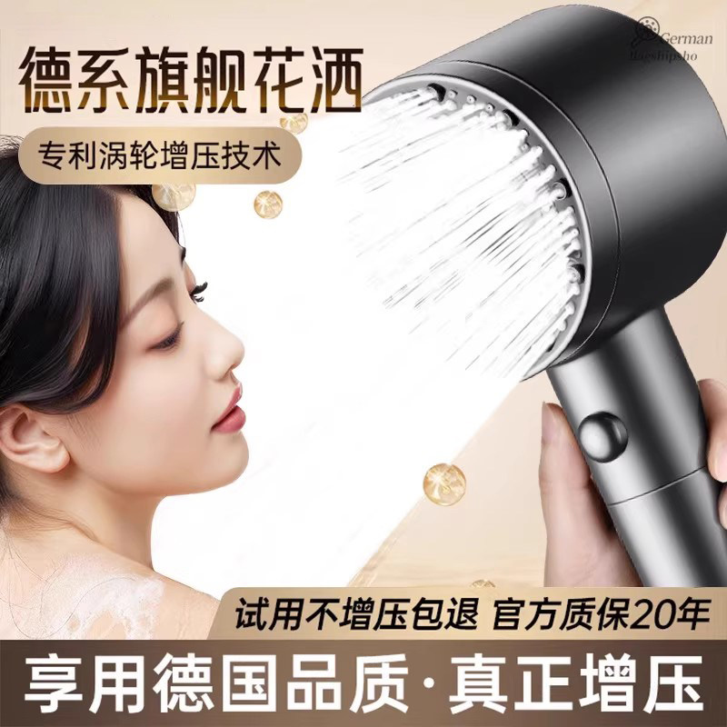 涡轮增压花洒喷头超强淋浴头加压浴室家用淋雨大出水量莲蓬头套装