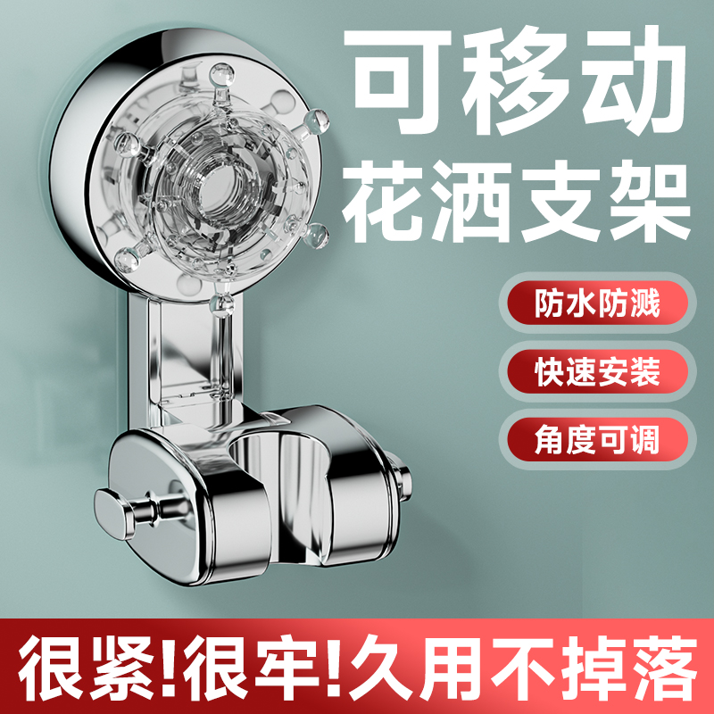 强力吸盘花洒支架免打孔喷枪挂架