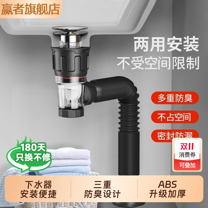 防臭面盆下水器全套洗手盆防臭