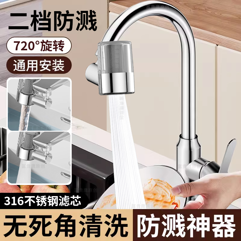 【品牌正品】水龙头过滤器防溅头自来水嘴厨房万能通用净化净水器
