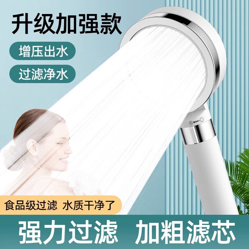 浴室淋浴增压花洒喷头家用净化软水除氯过滤器英国旅行留学淋浴头