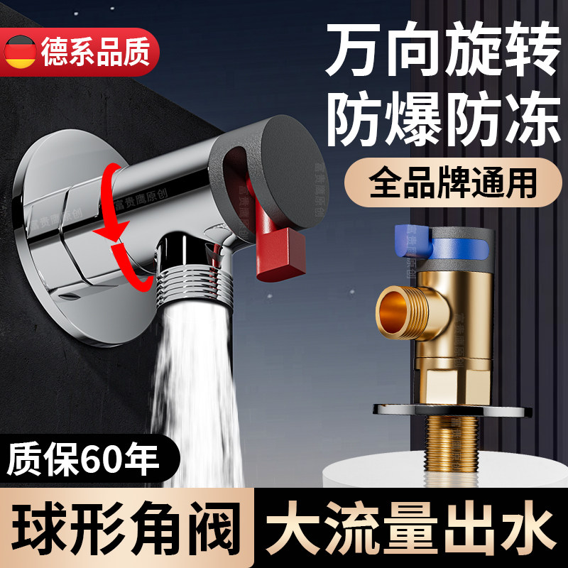 万向加粗全铜冷热水大流量角阀燃气热水器球阀水龙头三角阀带开关