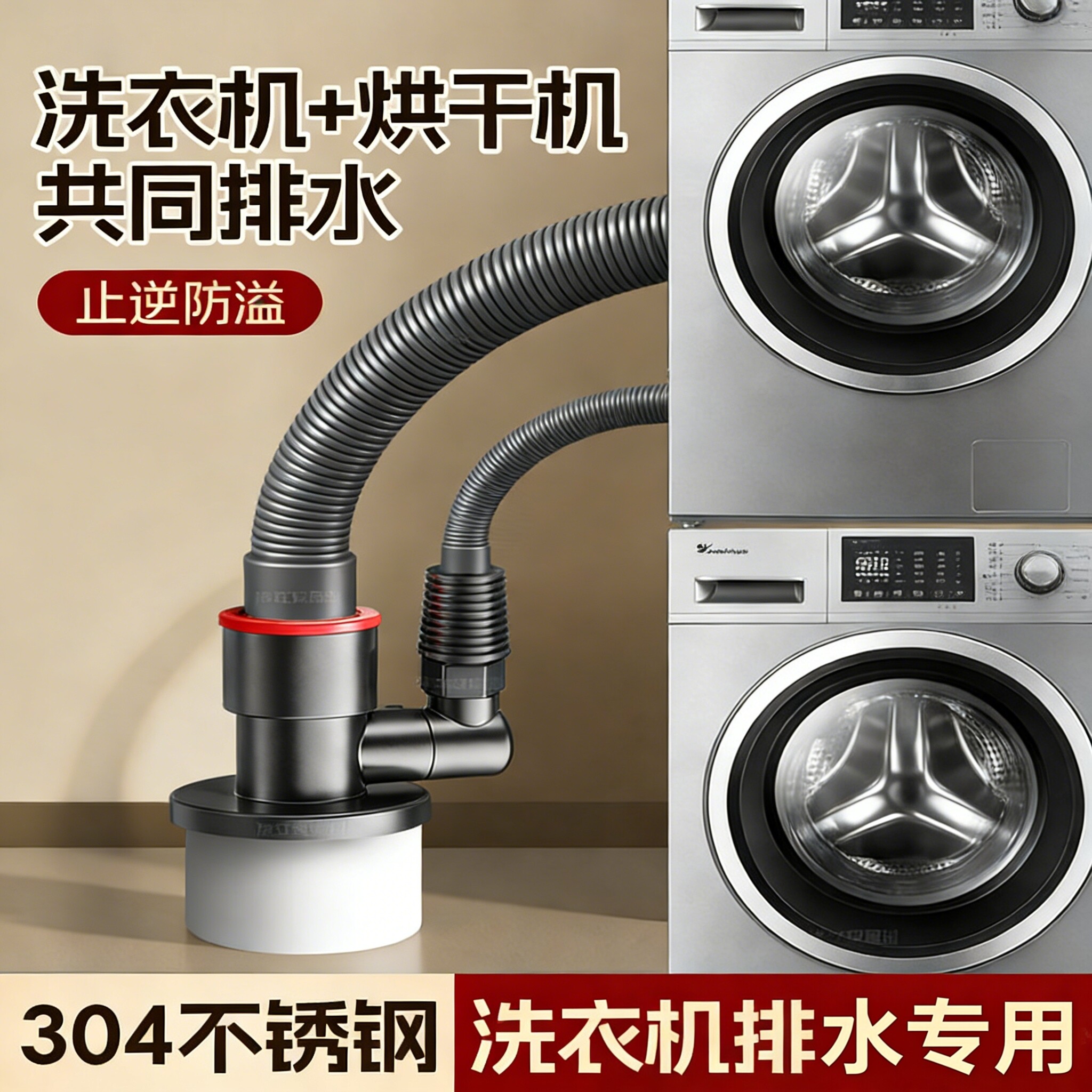 洗衣机下水管地漏接头家用卫生间排水管防臭防溢水三通分水器套装