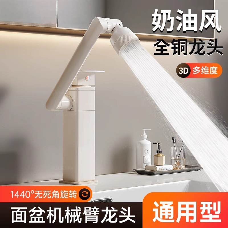全铜洗脸盆水龙头冷热两用二合一卫生间面盆洗漱台盆浴室柜洗手盆