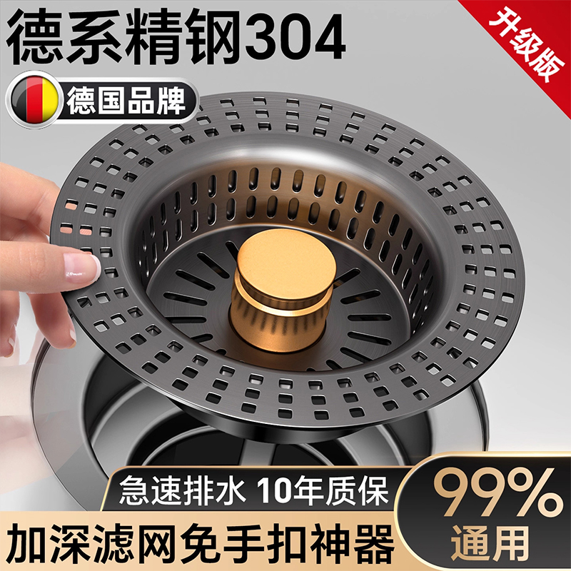 厨房水槽下水器304不锈钢大口径