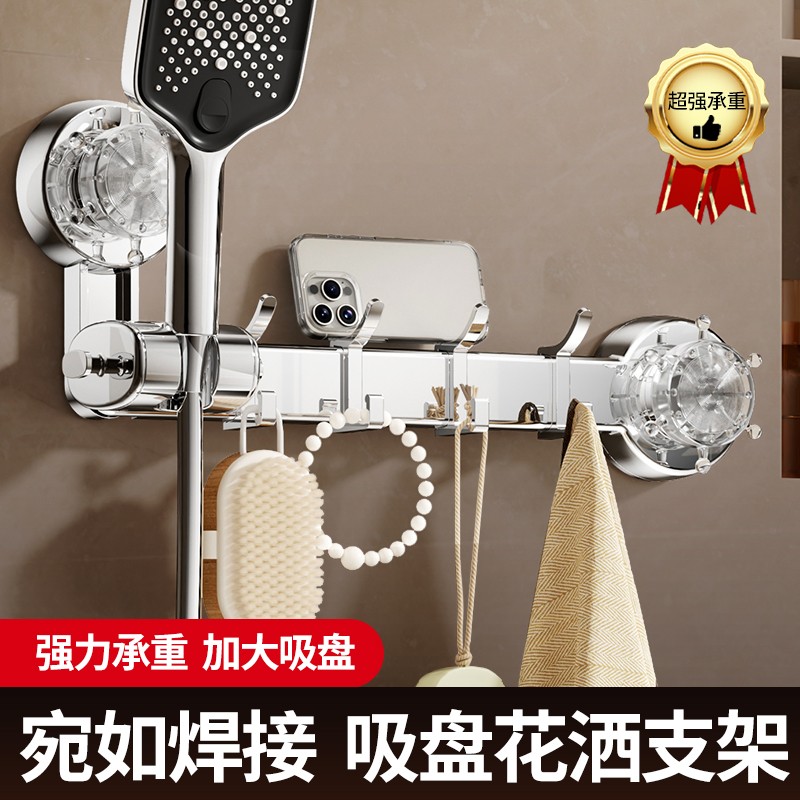 浴室免打孔花洒支架卫生间置物架