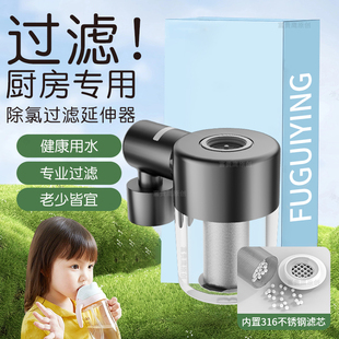 [母婴级]水龙头过滤器嘴家用饮用水防溅延伸滤水器通用面盆净水器