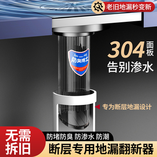 304不锈钢地漏防臭器断层加长卫生间下水道防返臭神器通用地漏芯