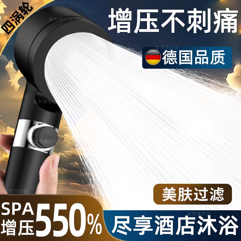 过滤花洒喷头增压净化过滤器