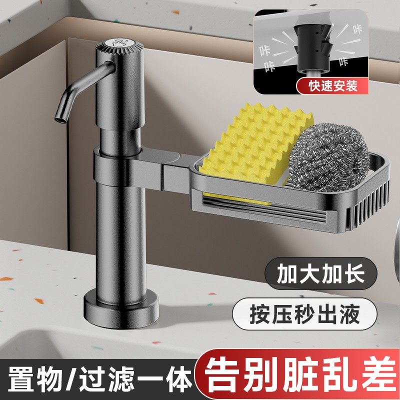 厨房洗洁精水槽按压器不锈钢洗菜盆家用皂液器通用延长管按压神器
