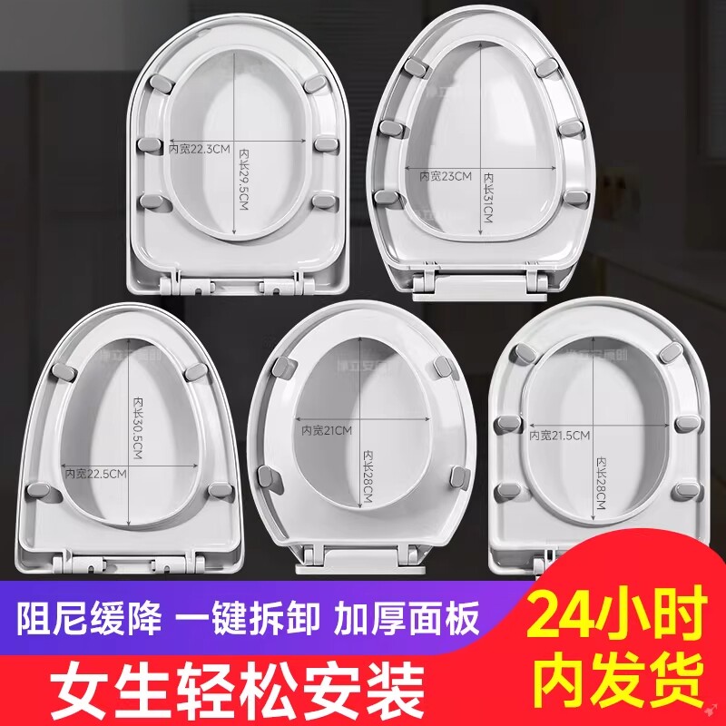 马桶盖家用通用加厚坐便盖板缓降