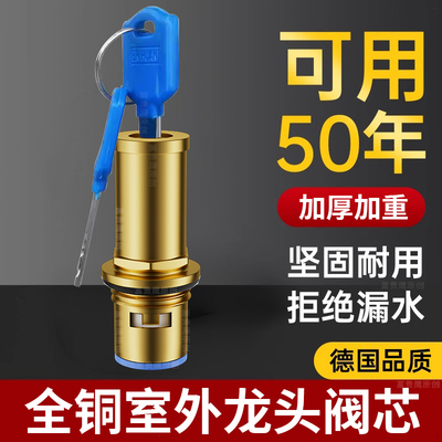 全铜带锁水龙头阀芯配件配大全户外防盗4分室外带钥匙阀门通用型