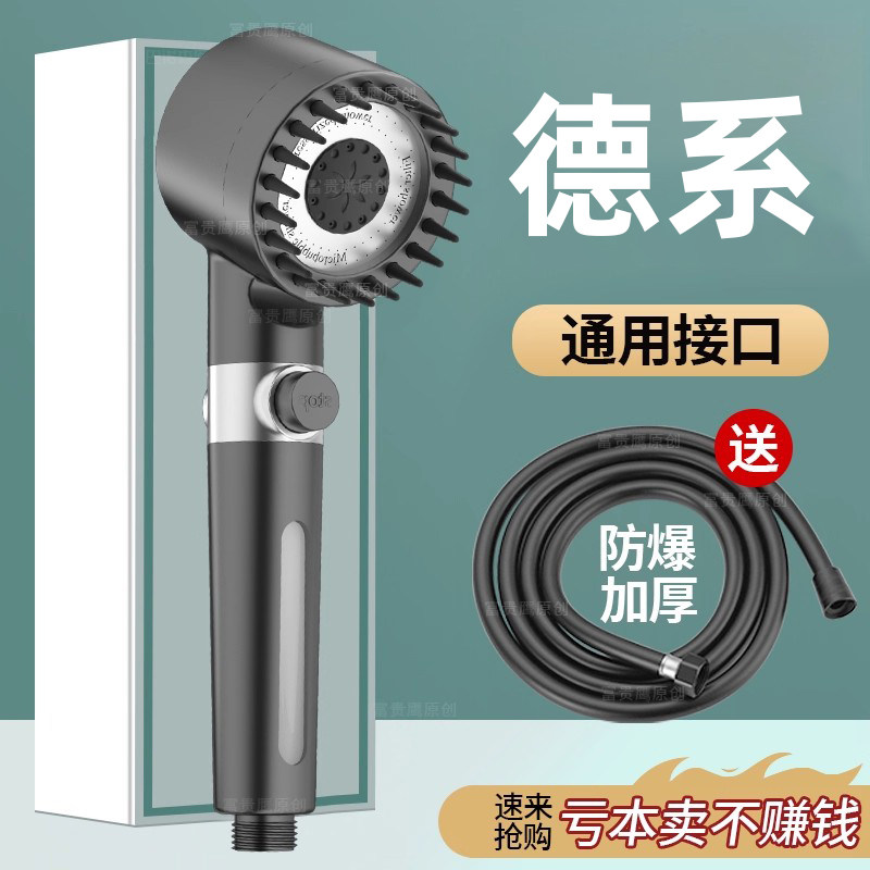 增压热水器花洒淋浴喷头家用浴室热水器水龙头喷淋德国花晒莲蓬头
