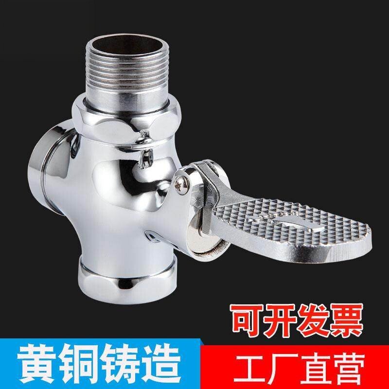 厕所大便冲水阀脚踏式蹲便器开关