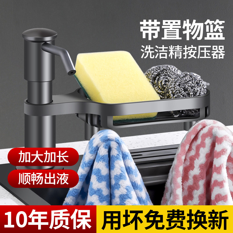 洗洁精水槽按压器皂液器延长管厨房洗菜盆压取器瓶洗碗槽神器泵头