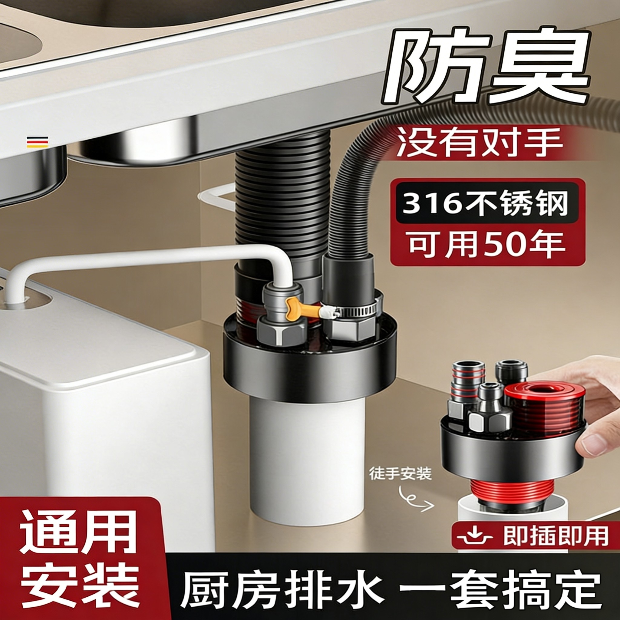 厨房下水管三通洗菜盆水槽集成下水器防臭净水器排水管防溢水神器