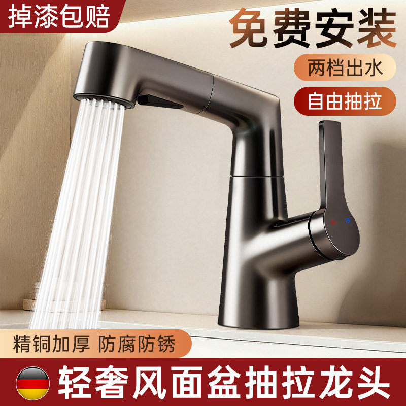 新款精铜抽拉式水龙头冷热两用洗脸盆家用洗漱台防溅面盆浴室柜