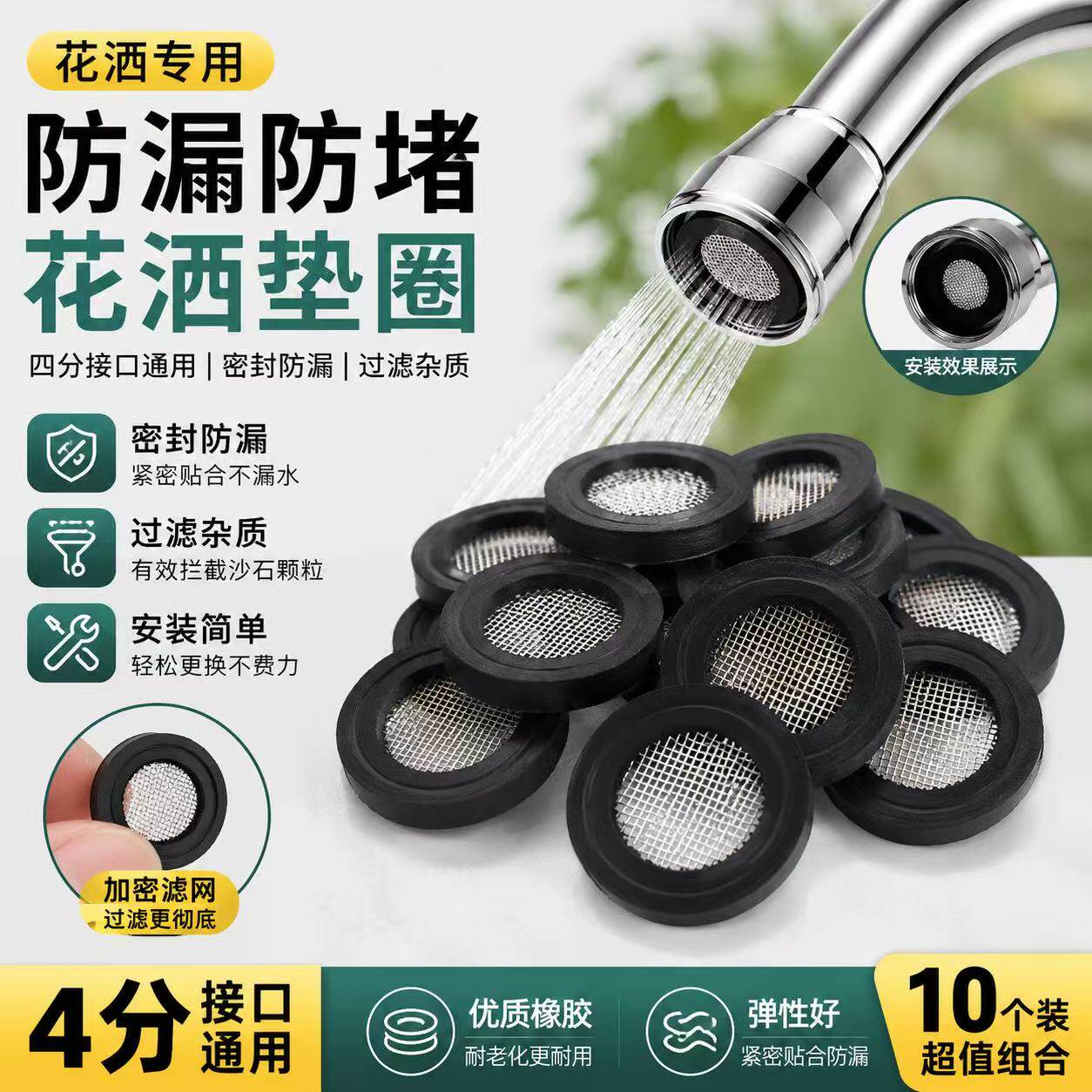 德国4分通用花洒橡胶垫圈密封