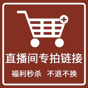 出售概不退换056 0100 看图拍款 2直播专拍