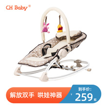 晨辉哄娃神器婴儿摇摇椅新生儿震动安抚椅宝宝躺椅哄睡摇篮摇摇床