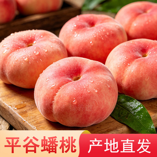 新鲜蟠桃5斤装新鲜水果