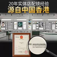 *Пожалуйста, сфотографируйте следующие варианты для сопоставления степеней, пожалуйста, свяжитесь с обслуживанием клиентов для консультации ↓