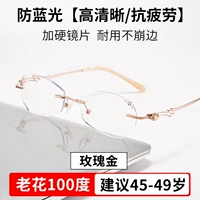 Diamond Model 398 Розовое золото [старый цветок 100 градусов] HD Anti -Fatigue Anti -Fatigue