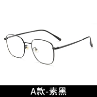 【Ultra-Light β-Titanium】 858 Pure Black Frame