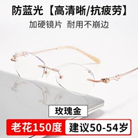 Diamond Model 398 Rose Gold [Old Flower 150 градусов] HD Anti -Fatigue Anti -Fatigue