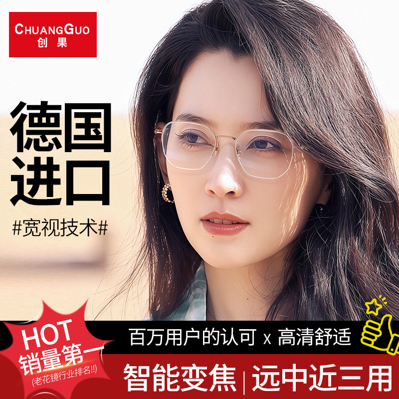 德国进口名牌老花眼镜女士远近两用防蓝光抗疲劳自动变焦调节度数