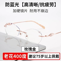 Модель листьев 396 Розовое золото [Лао Хуа 400 градусов] HD Anti -Fatigue Anti -Fatigue