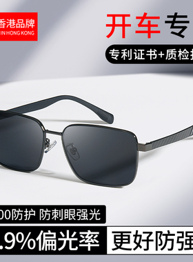 开 车驾驶专用偏光太阳镜男士碳纤维太阳眼镜抗UV经典男款近视眼