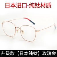 [Японский чистый титан] 8622 Розовое золото