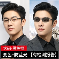 【Большой размер】 61215 Классический черно-анти-голубой свет черный не степень