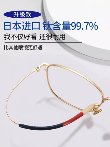 Очки для защиты от усталости синего света и радиационной близорукости для мужчин могут быть оснащены рецептурными золотыми оправами для глаз для просмотра мобильных телефонов для защиты глаз женщин.