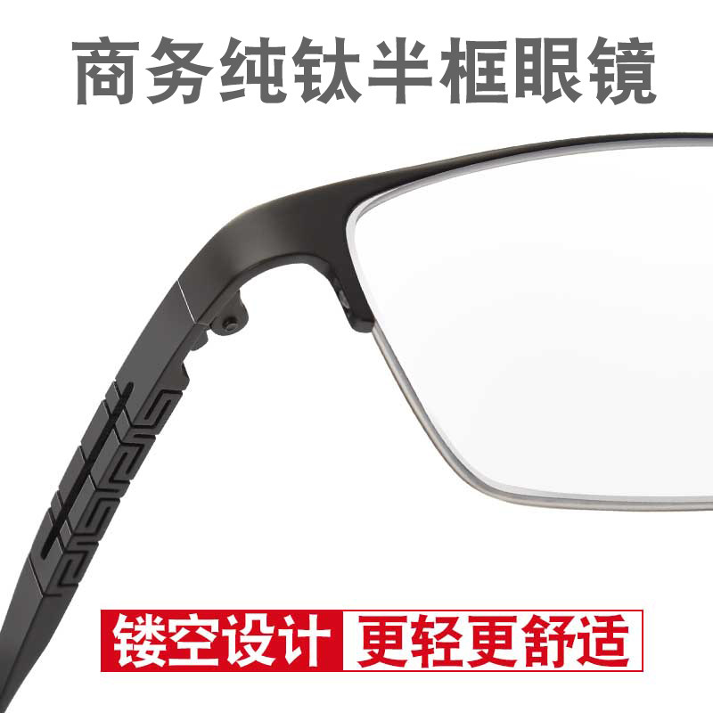 纯钛眼镜框男近视可配有度数镜片半框镜架超轻大脸钛金眼睛钛合金