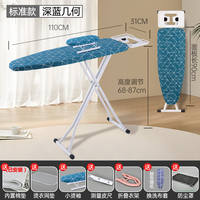 akromils high-end ironing board, folding ironing board, household folding ironing board pad, ironing board frame, thickened and enlarged version thumbnail 8
