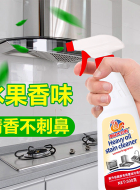 【拍一发六】凤冠大公鸡油污净强力去油污去污剂清洁剂除重油污净