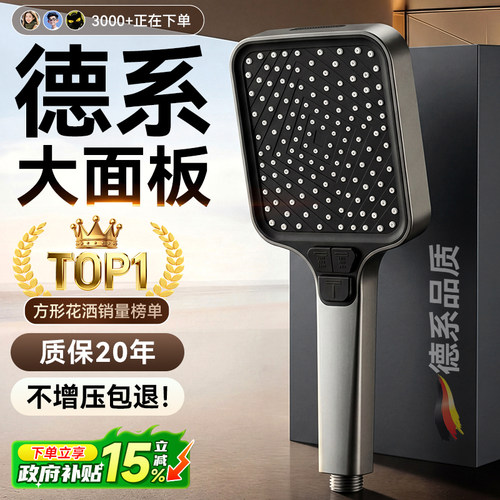 花洒喷头热水器淋浴增压