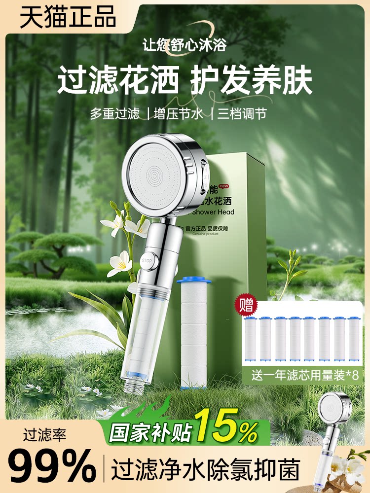 增压过滤花洒喷头酒店家用洗澡神器美肤沐浴旅行便携莲蓬头花洒头