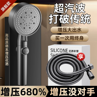 增压淋浴花洒喷头超强加压家用大出水量不刺肤涡轮增压花洒喷头