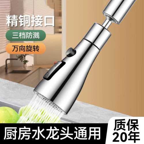 九牧王厨房龙头延伸器万向可旋转