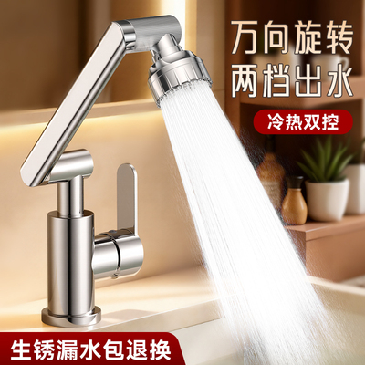 九牧王机械臂洗脸盆水龙头精铜