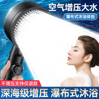涡轮增压花洒喷头超强加压大出水