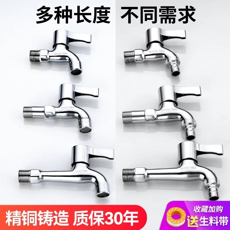 洗衣机水龙头家用一分二接头专用304不锈钢加长一进二出4分水嘴