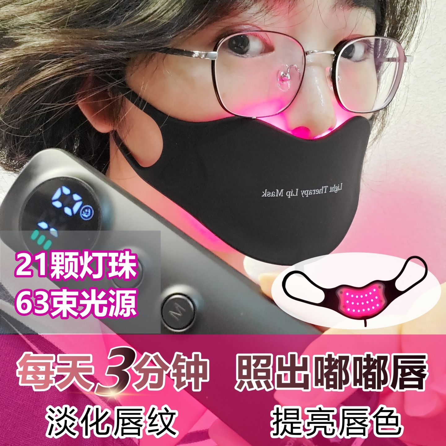 光子硅胶美唇仪口周护理口罩式led唇部美容仪硅胶丰唇仪淡化唇纹
