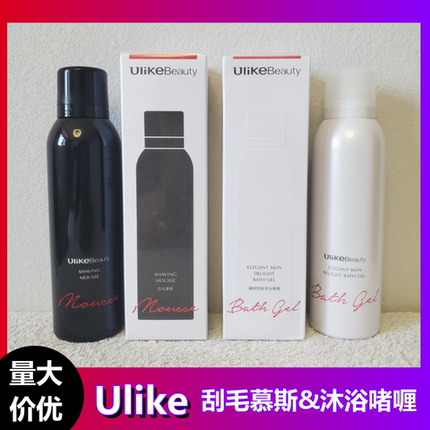Ulike刮毛慕斯软化毛发沐浴啫喱刮毛剃须刀伴侣150ml有效期到2027