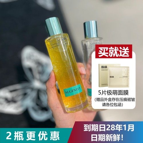 奥杰尼胶原蛋白爆珠精华水油同补