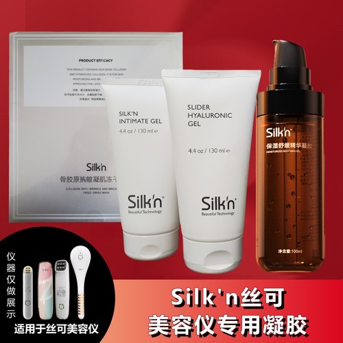 SilknFacetite美容仪专用凝胶
